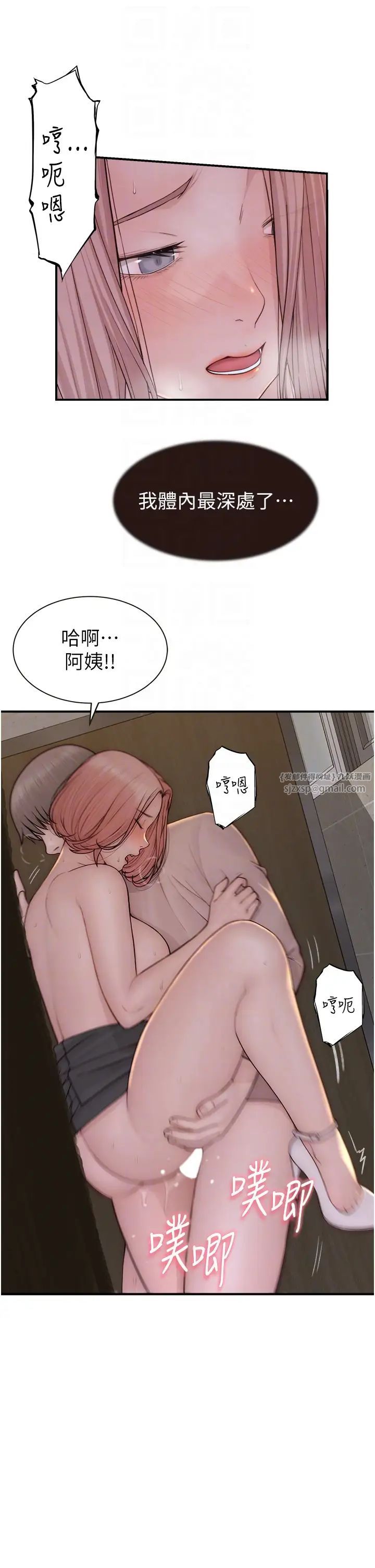 《繼母的香味》漫画 第64話-妳其實很想被我插吧?