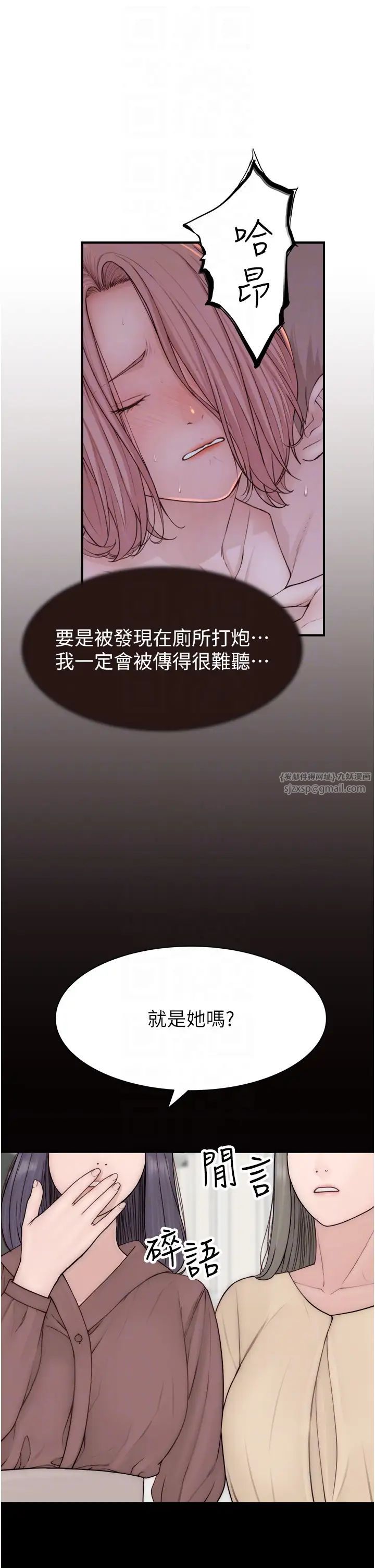 《繼母的香味》漫画 第64話-妳其實很想被我插吧?