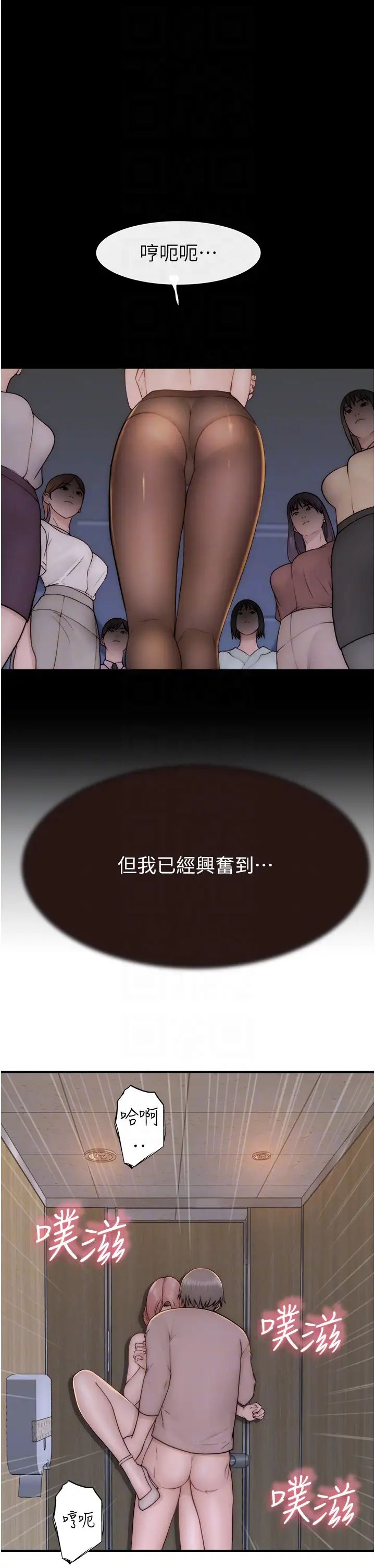 《繼母的香味》漫画 第64話-妳其實很想被我插吧?