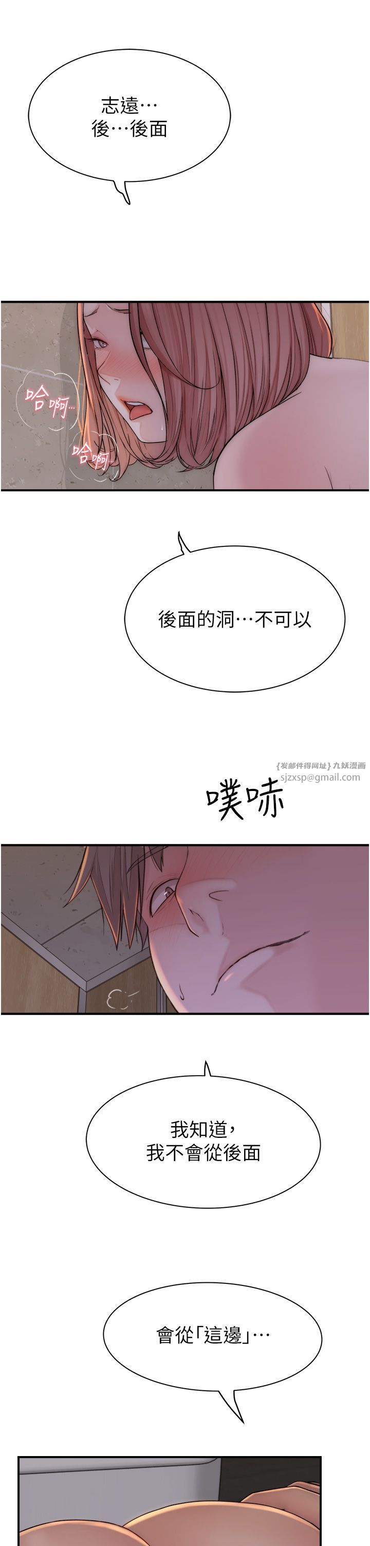《繼母的香味》漫画 第65話-雙重夾擊的絕妙快感