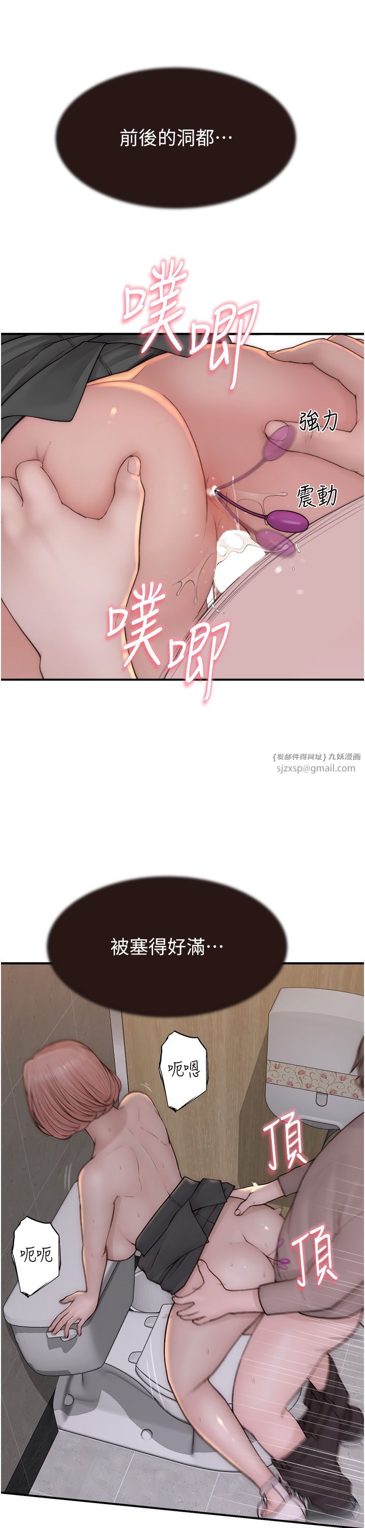 《繼母的香味》漫画 第65話-雙重夾擊的絕妙快感