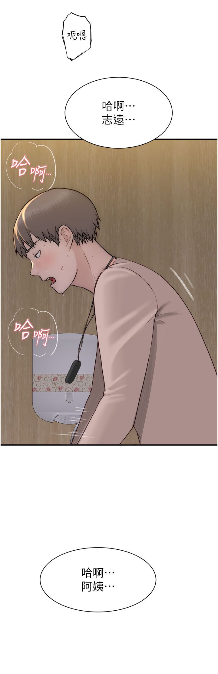 《繼母的香味》漫画 第65話-雙重夾擊的絕妙快感