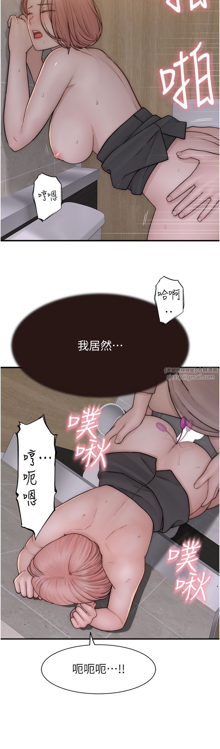 《繼母的香味》漫画 第65話-雙重夾擊的絕妙快感