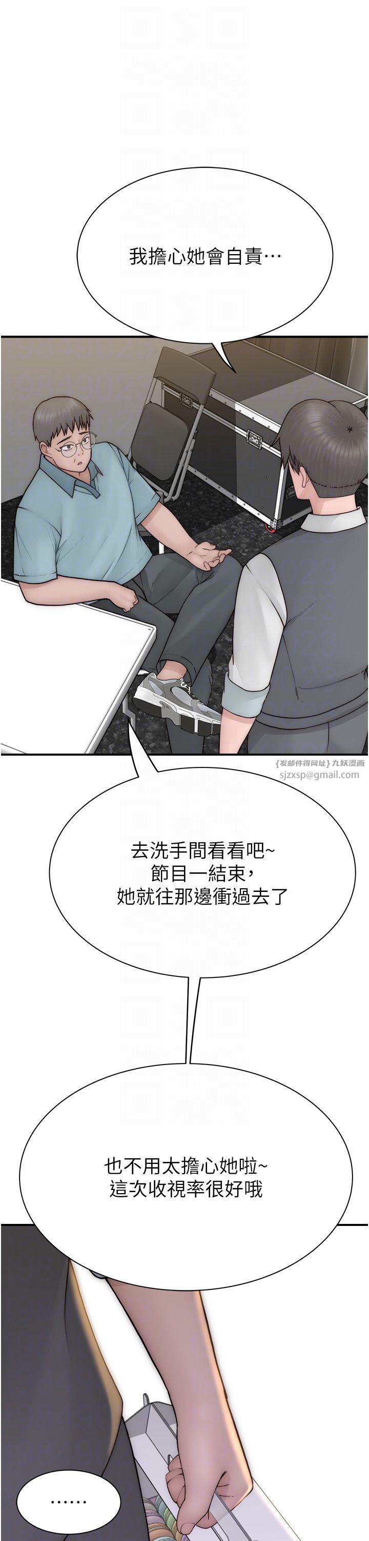 《繼母的香味》漫画 第65話-雙重夾擊的絕妙快感