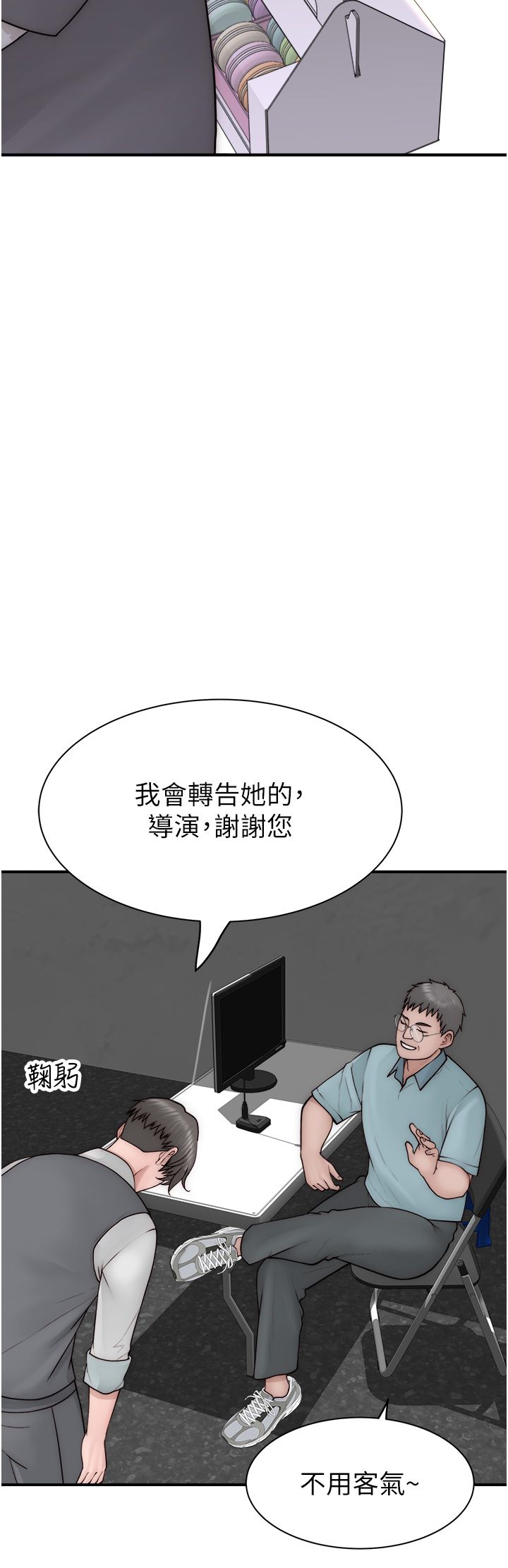 《繼母的香味》漫画 第65話-雙重夾擊的絕妙快感