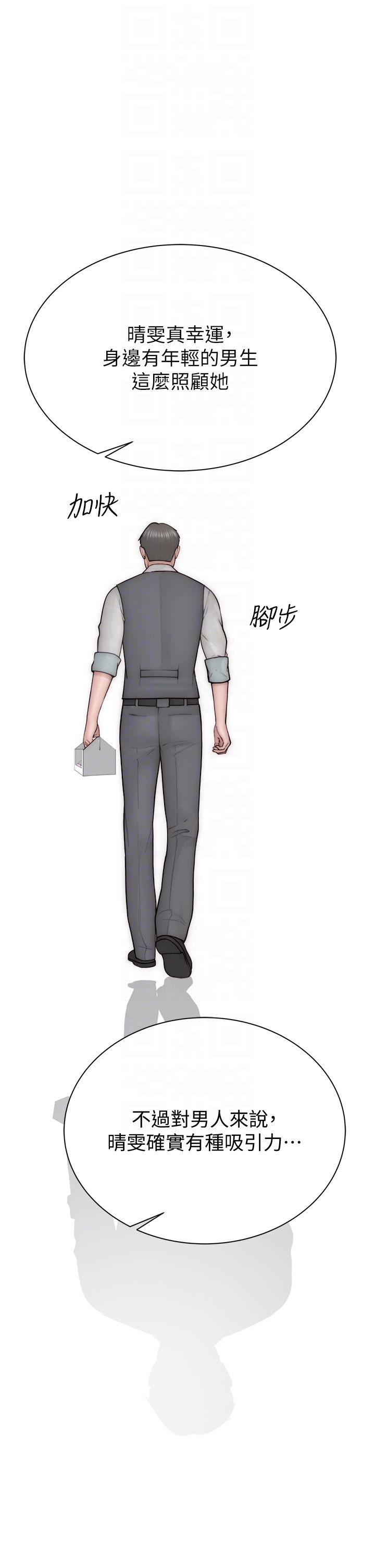 《繼母的香味》漫画 第65話-雙重夾擊的絕妙快感