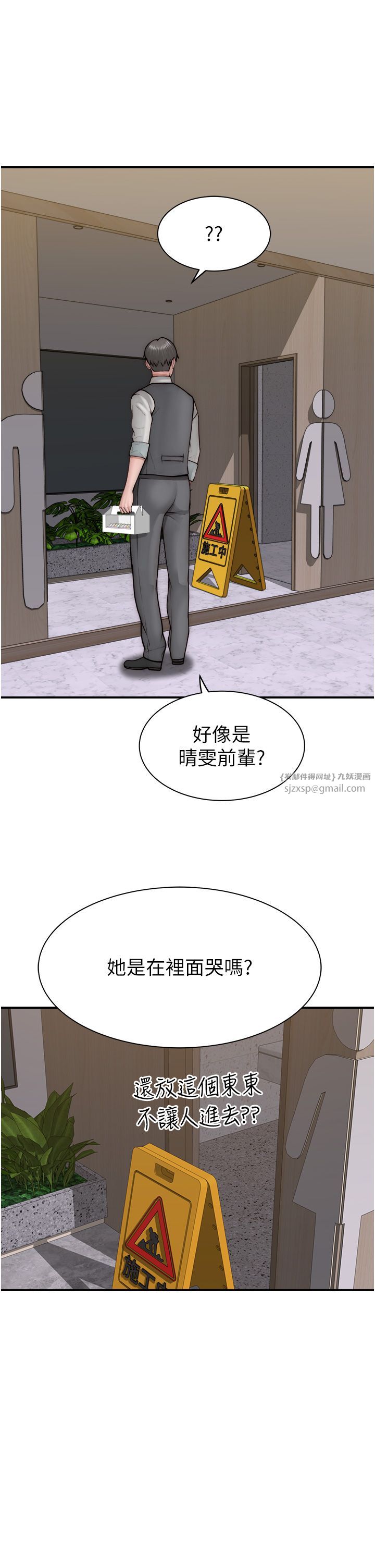 《繼母的香味》漫画 第65話-雙重夾擊的絕妙快感