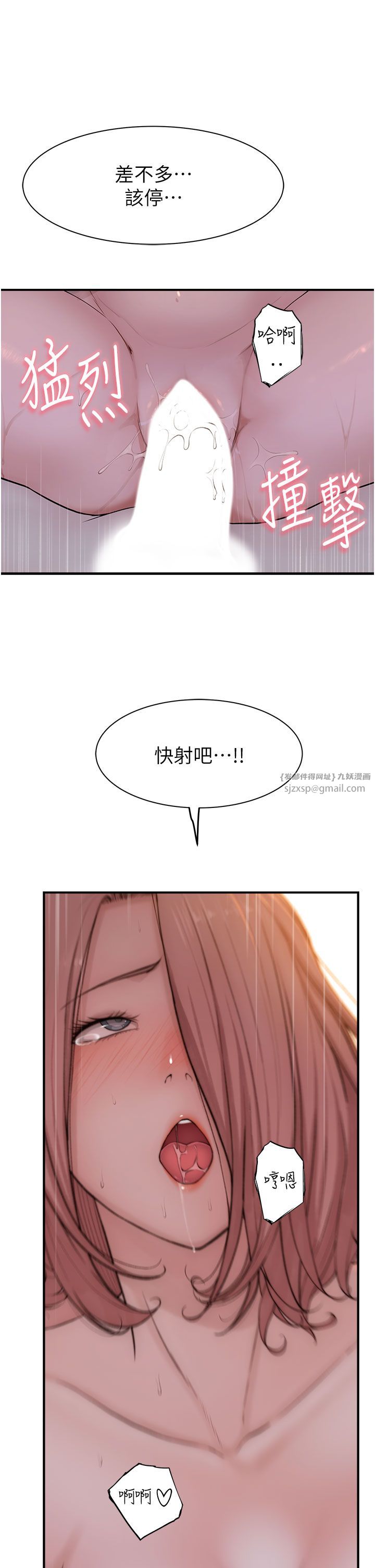 《繼母的香味》漫画 第65話-雙重夾擊的絕妙快感