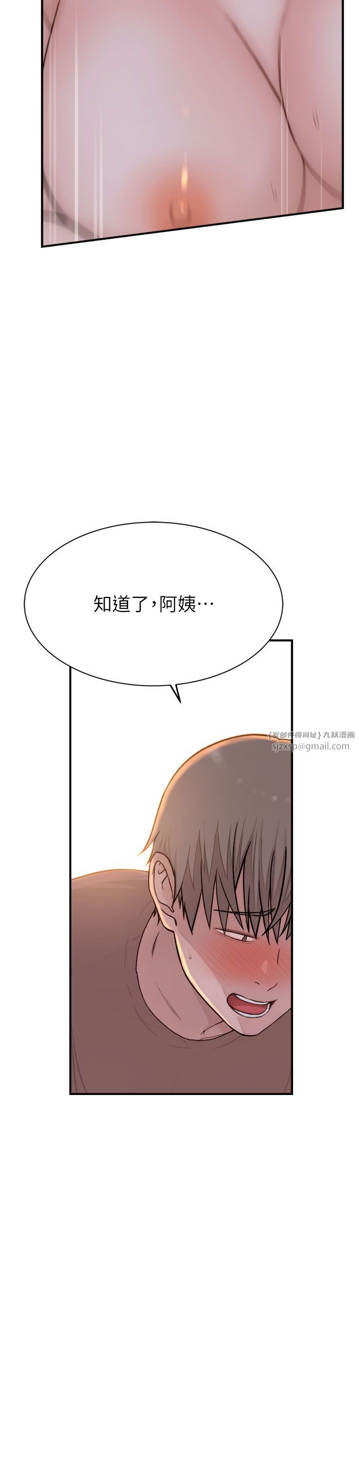 《繼母的香味》漫画 第65話-雙重夾擊的絕妙快感