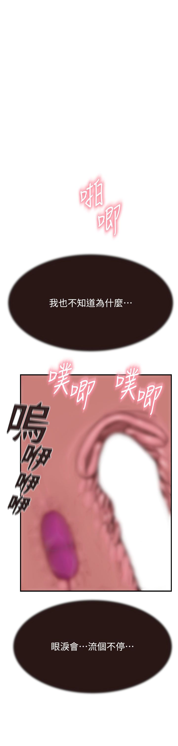 《繼母的香味》漫画 第65話-雙重夾擊的絕妙快感