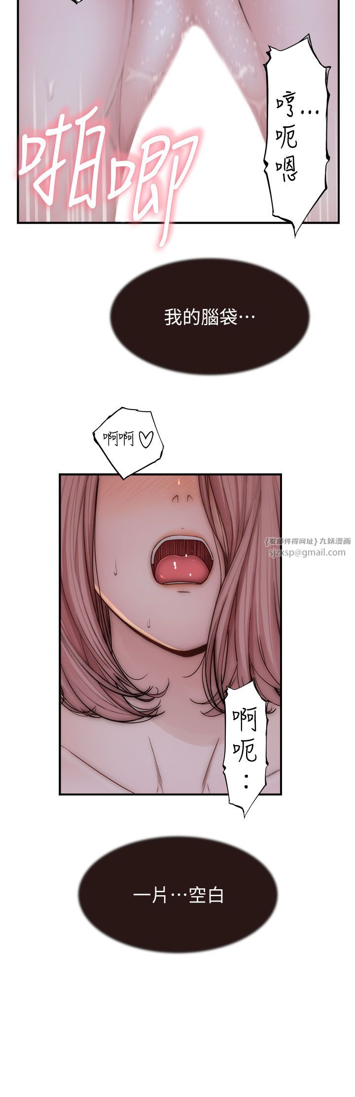 《繼母的香味》漫画 第65話-雙重夾擊的絕妙快感