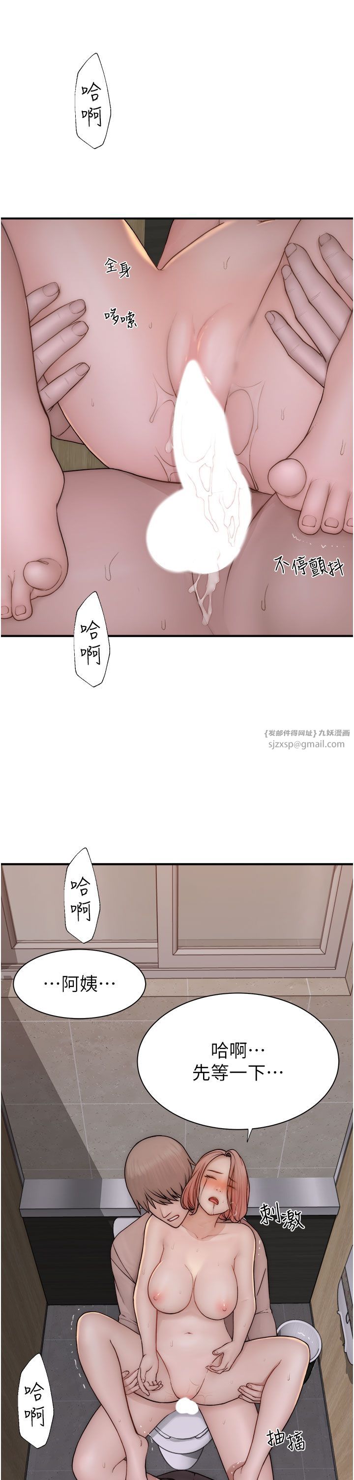 《繼母的香味》漫画 第65話-雙重夾擊的絕妙快感