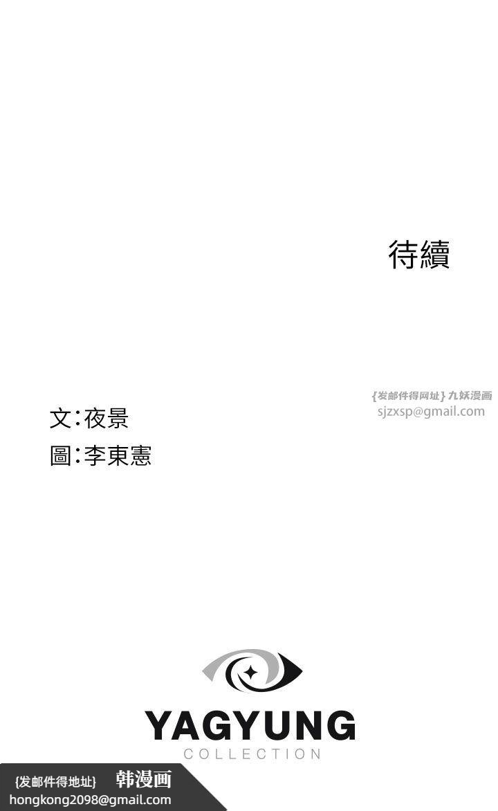 《繼母的香味》漫画 第65話-雙重夾擊的絕妙快感