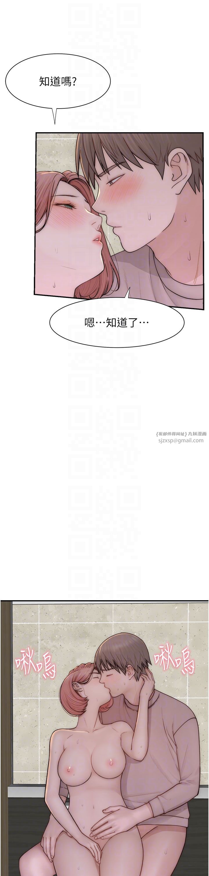 《繼母的香味》漫画 第66話-難以抑制的思念