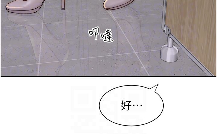 《繼母的香味》漫画 第66話-難以抑制的思念