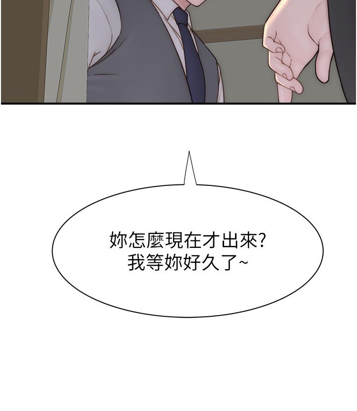 《繼母的香味》漫画 第66話-難以抑制的思念
