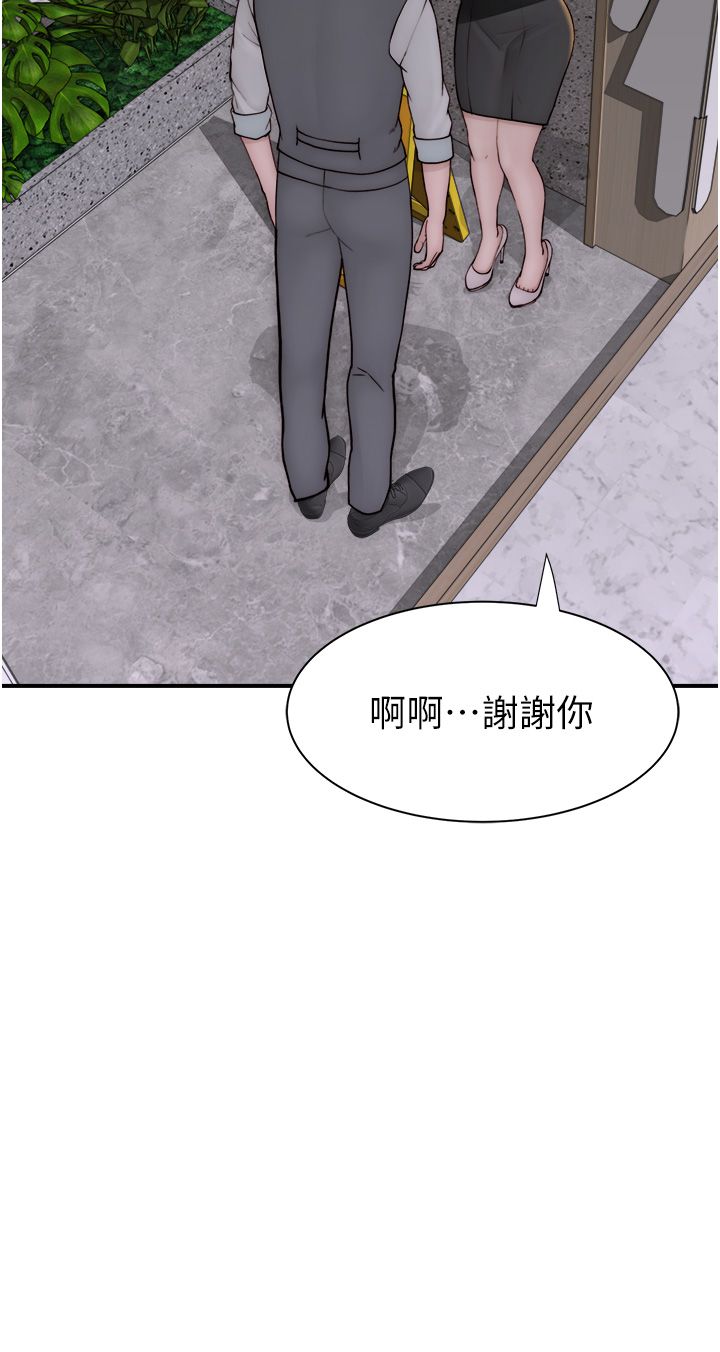 《繼母的香味》漫画 第66話-難以抑制的思念