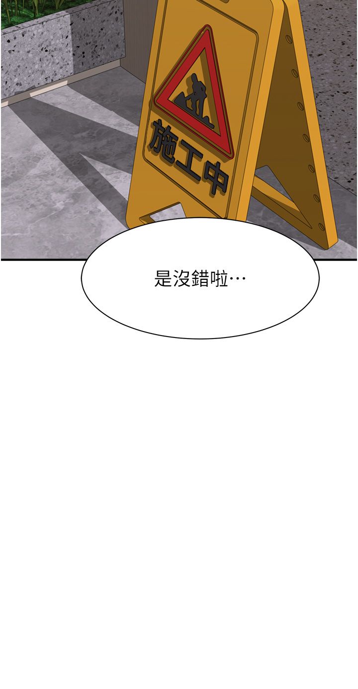 《繼母的香味》漫画 第66話-難以抑制的思念