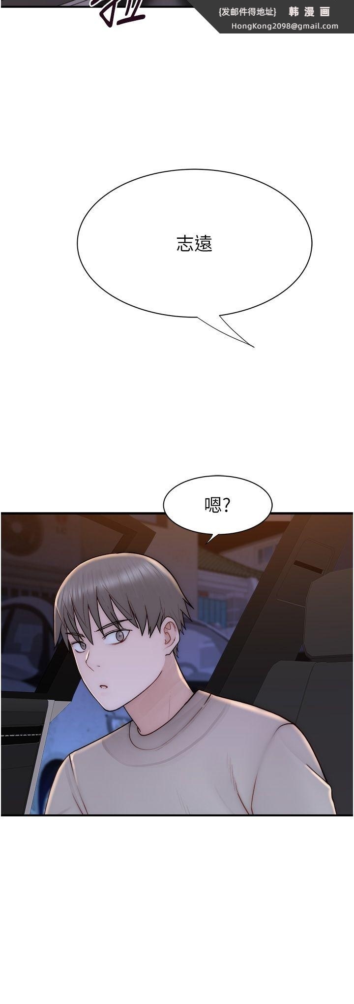 《繼母的香味》漫画 第66話-難以抑制的思念