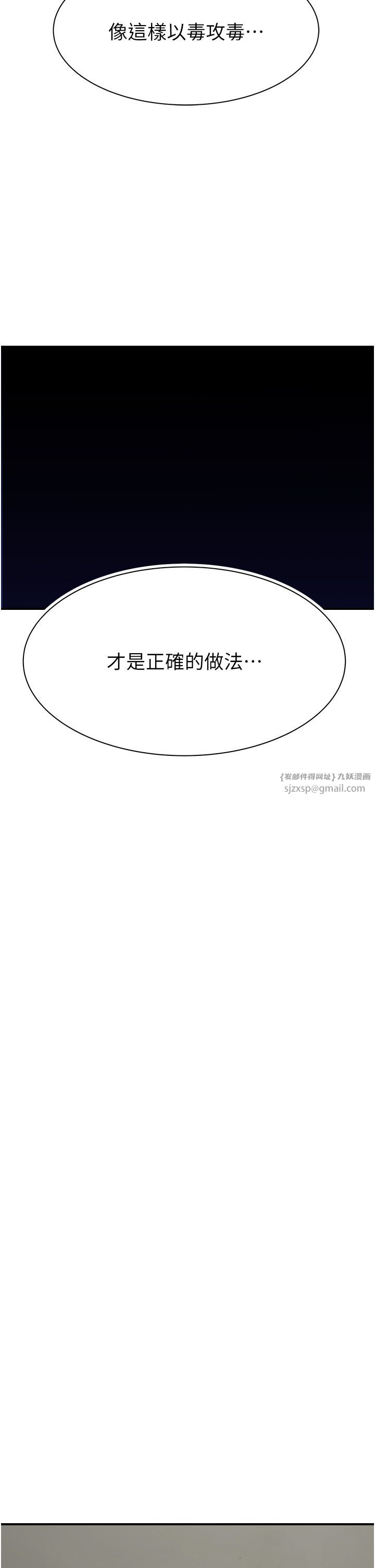 《繼母的香味》漫画 第66話-難以抑制的思念