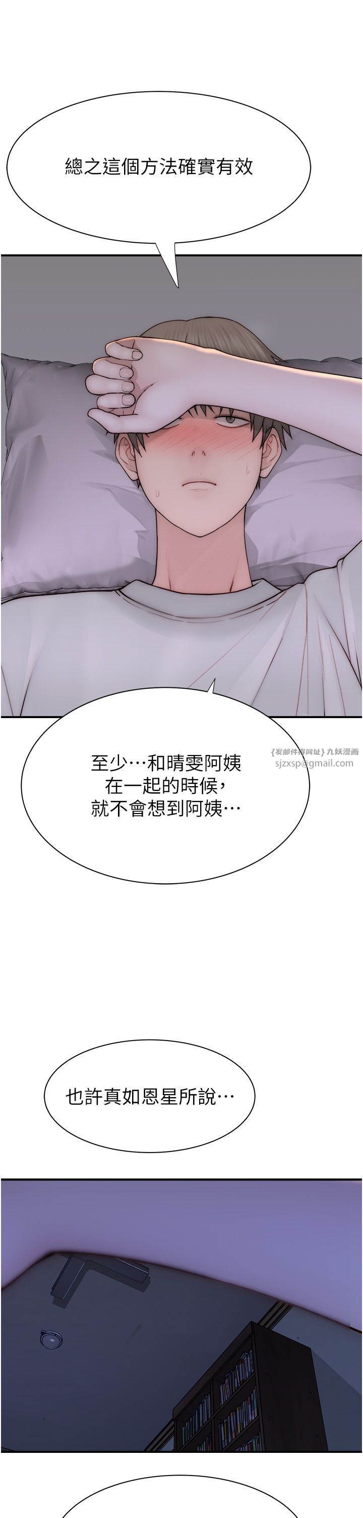 《繼母的香味》漫画 第66話-難以抑制的思念