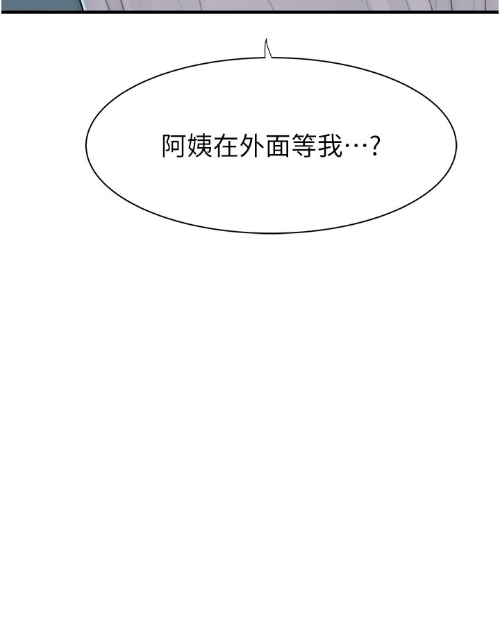 《繼母的香味》漫画 第66話-難以抑制的思念