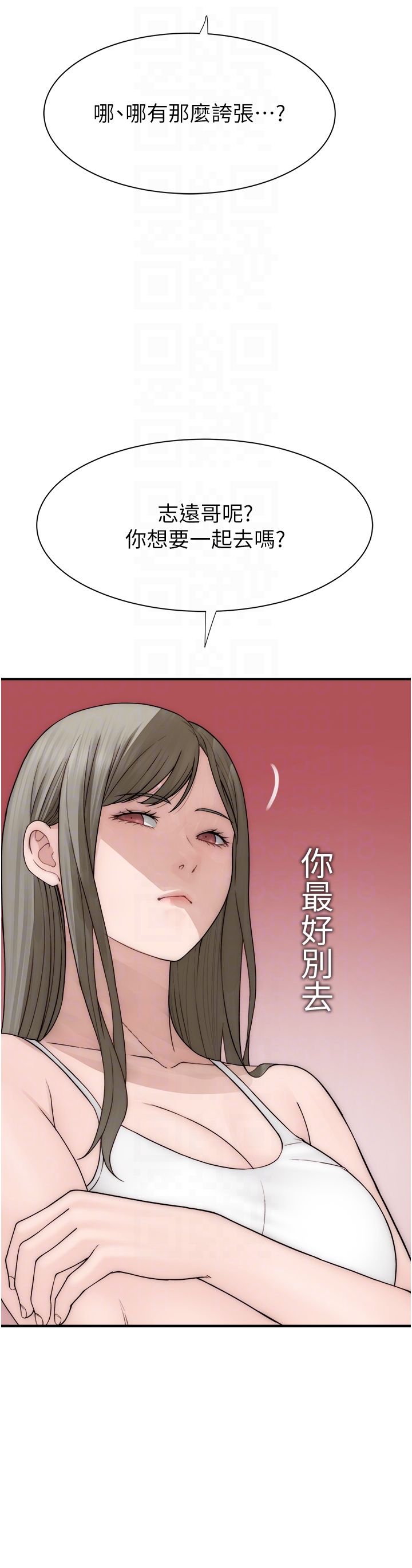 《繼母的香味》漫画 第67話-志遠爭奪戰
