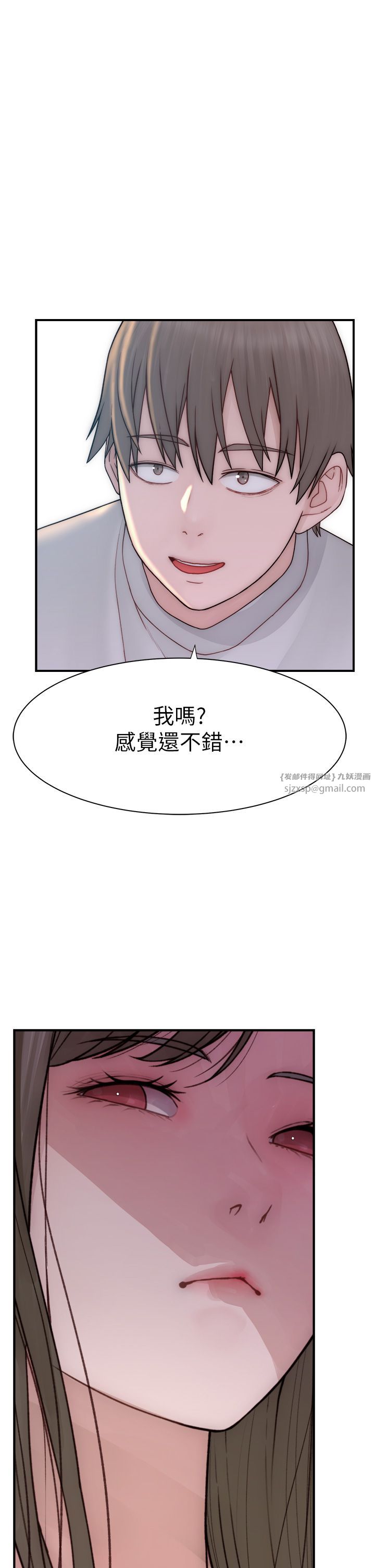 《繼母的香味》漫画 第67話-志遠爭奪戰