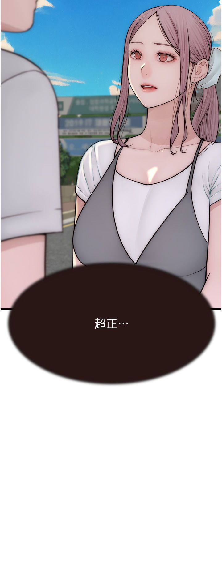 《繼母的香味》漫画 第67話-志遠爭奪戰