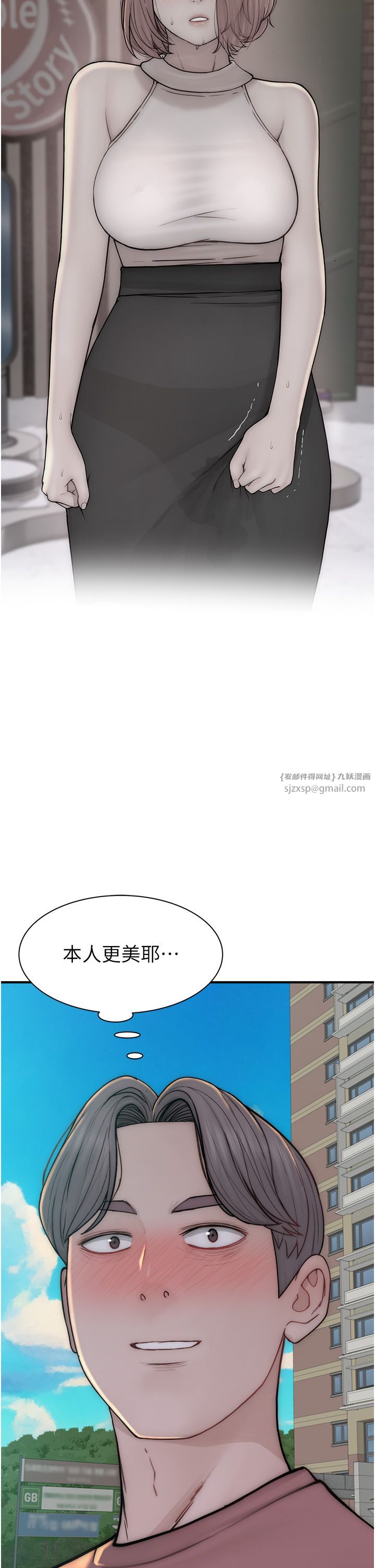 《繼母的香味》漫画 第67話-志遠爭奪戰