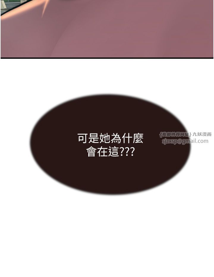 《繼母的香味》漫画 第67話-志遠爭奪戰