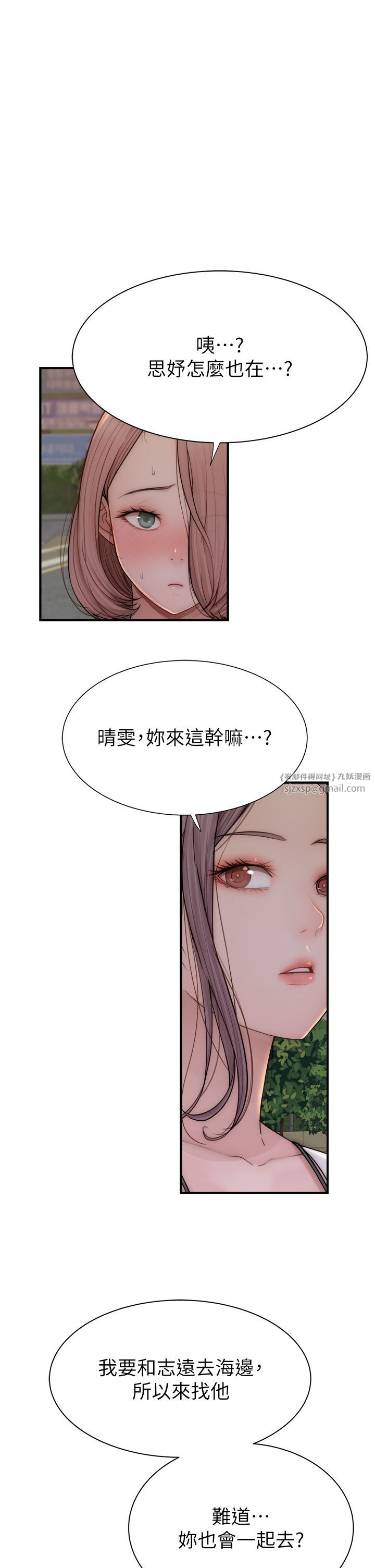 《繼母的香味》漫画 第67話-志遠爭奪戰