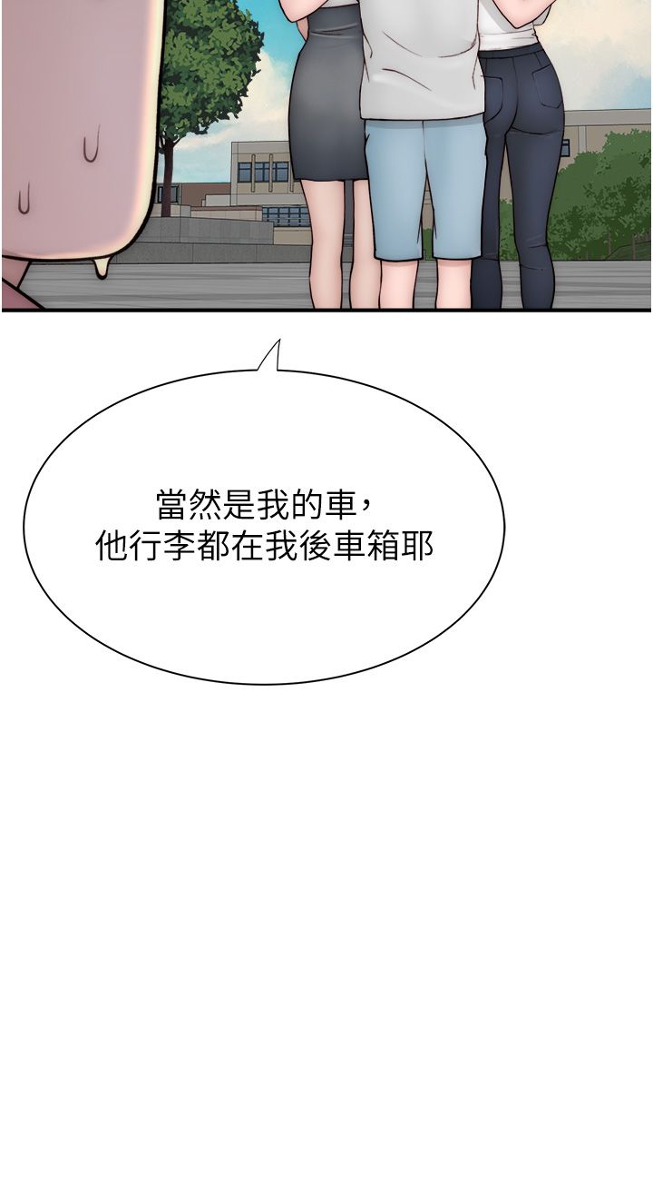 《繼母的香味》漫画 第67話-志遠爭奪戰
