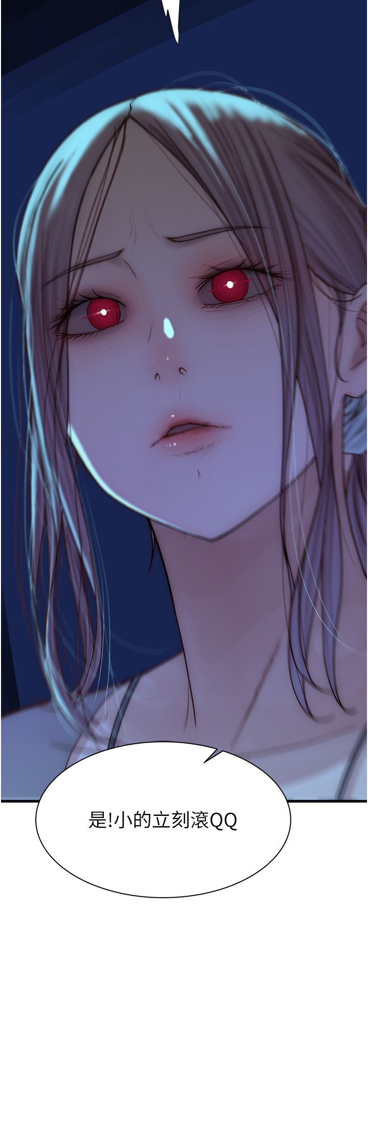 《繼母的香味》漫画 第67話-志遠爭奪戰