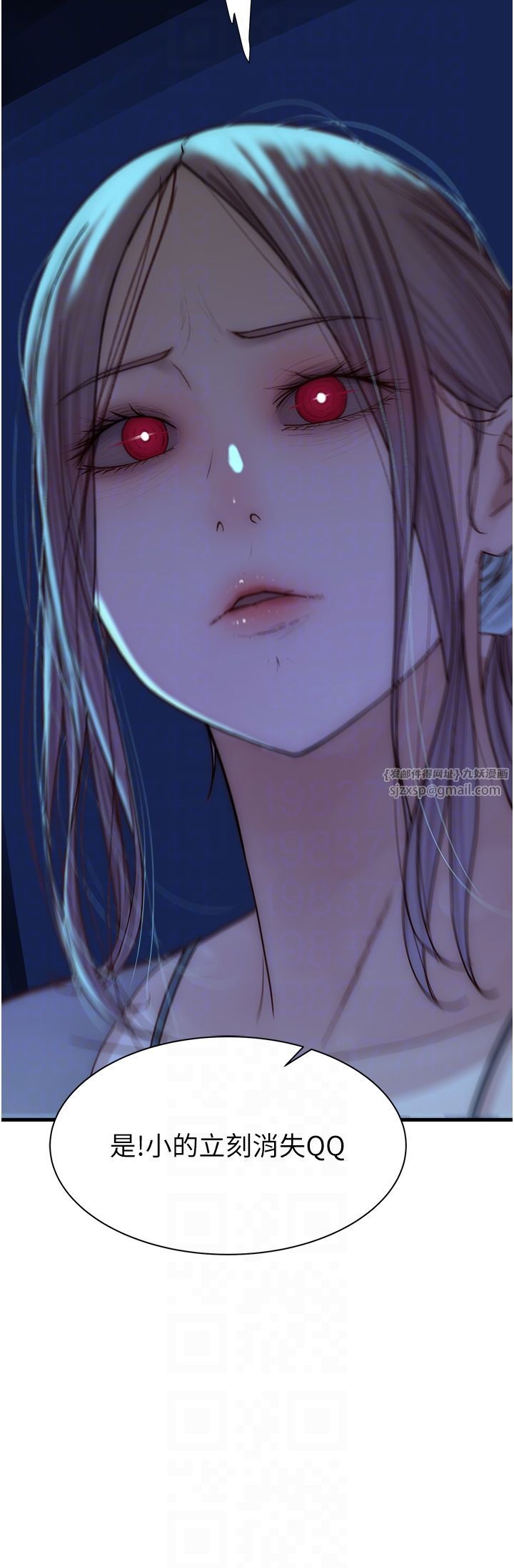 《繼母的香味》漫画 第68話-誰的泳裝更性感?