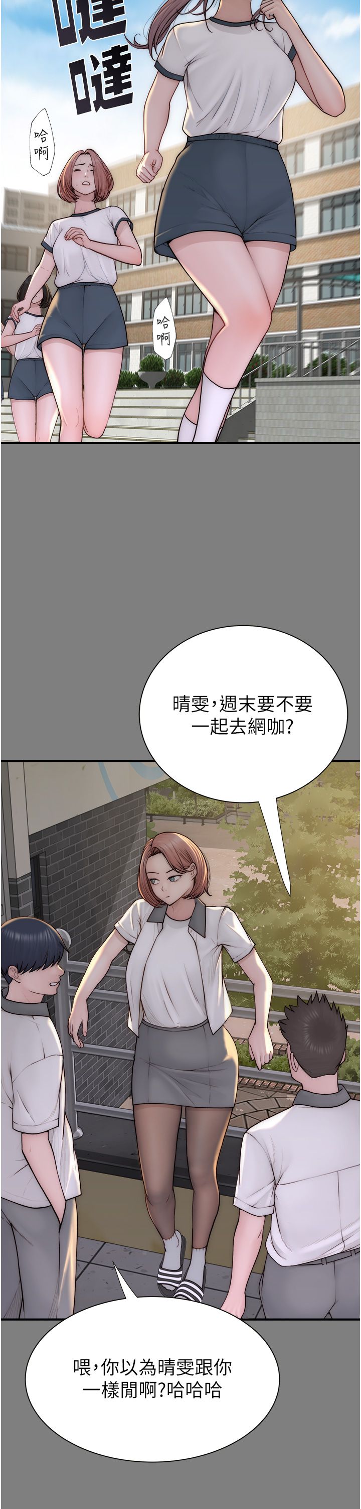 《繼母的香味》漫画 第68話-誰的泳裝更性感?
