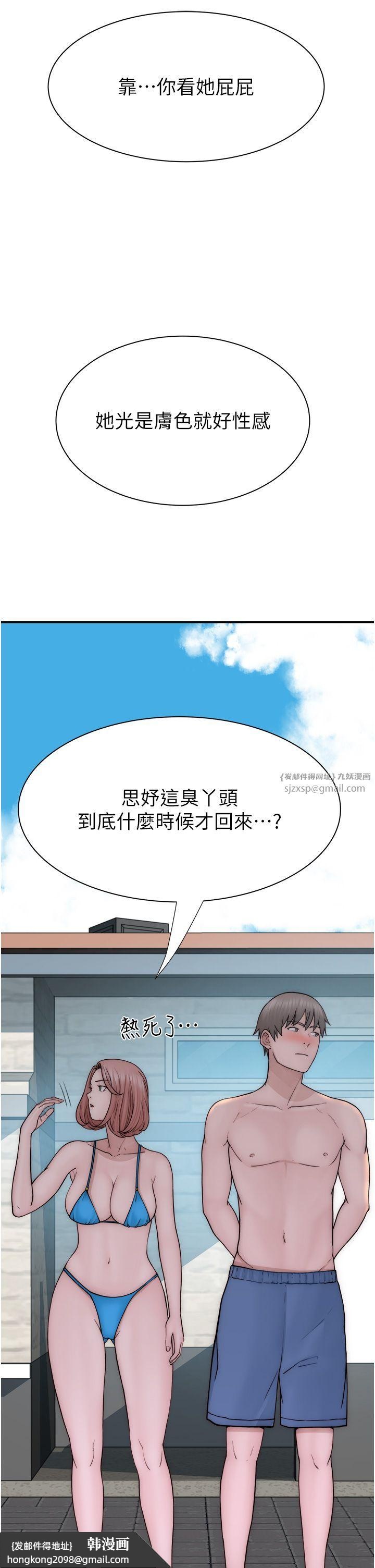 《繼母的香味》漫画 第68話-誰的泳裝更性感?
