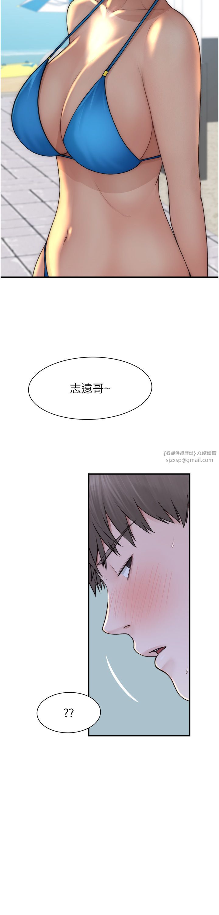 《繼母的香味》漫画 第68話-誰的泳裝更性感?