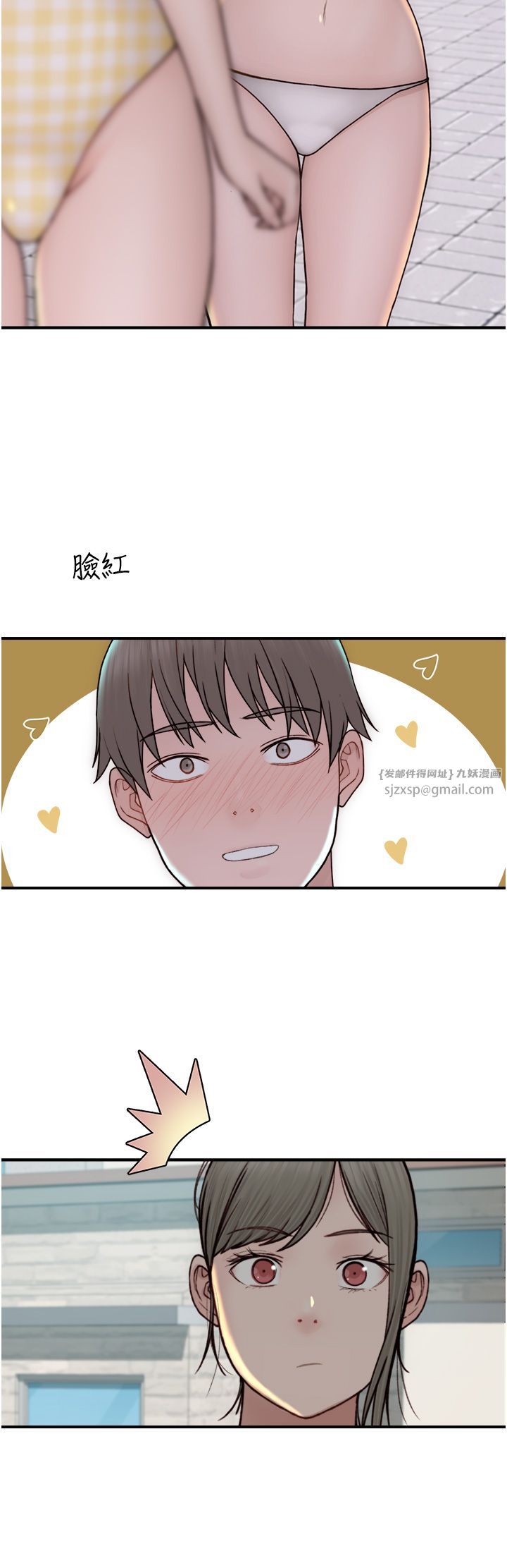 《繼母的香味》漫画 第68話-誰的泳裝更性感?