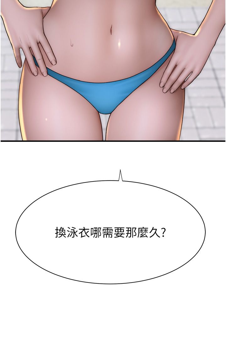 《繼母的香味》漫画 第68話-誰的泳裝更性感?