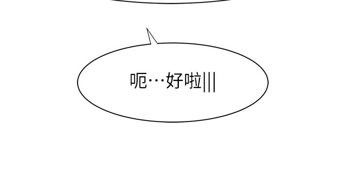 《繼母的香味》漫画 第68話-誰的泳裝更性感?