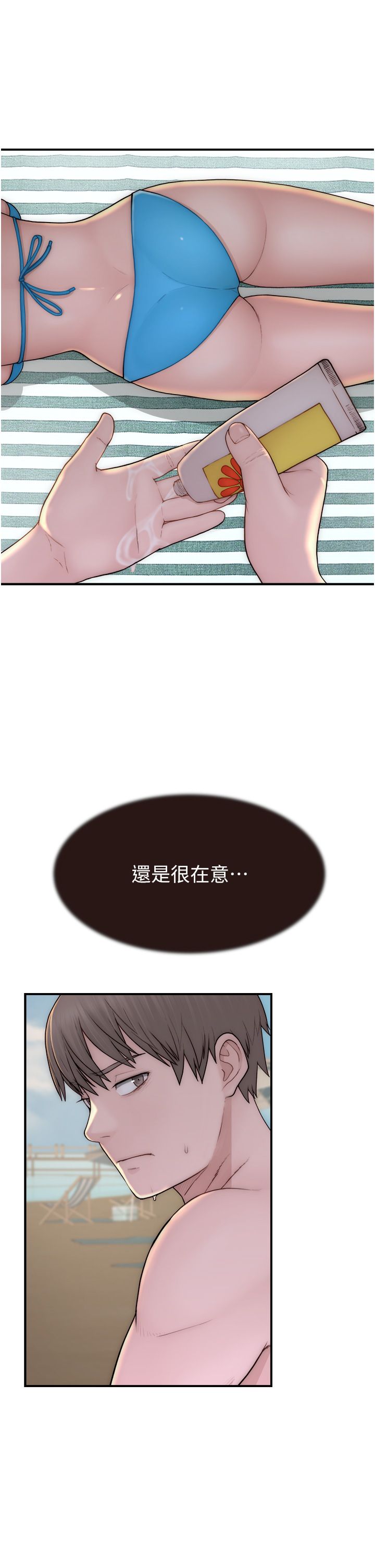 《繼母的香味》漫画 第69話-火藥味濃厚的傢族旅行