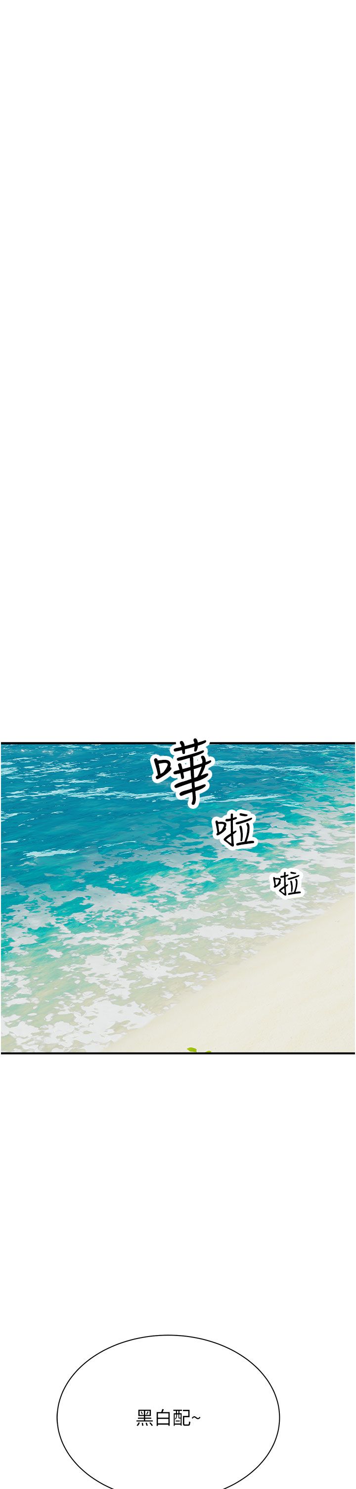 《繼母的香味》漫画 第69話-火藥味濃厚的傢族旅行