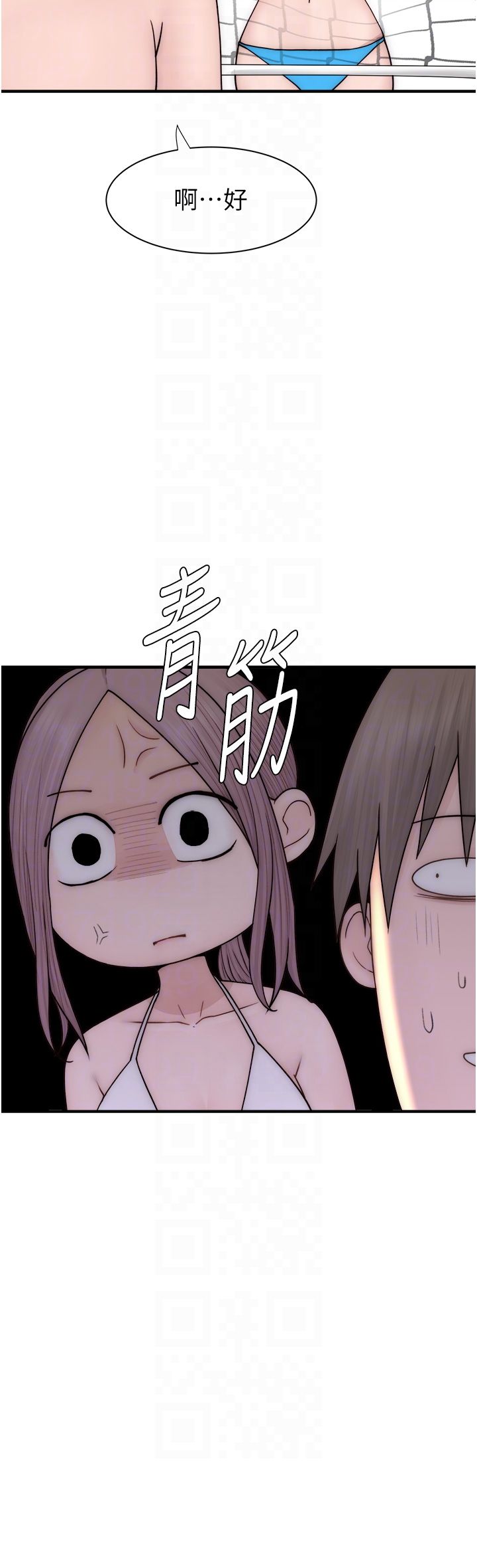 《繼母的香味》漫画 第69話-火藥味濃厚的傢族旅行