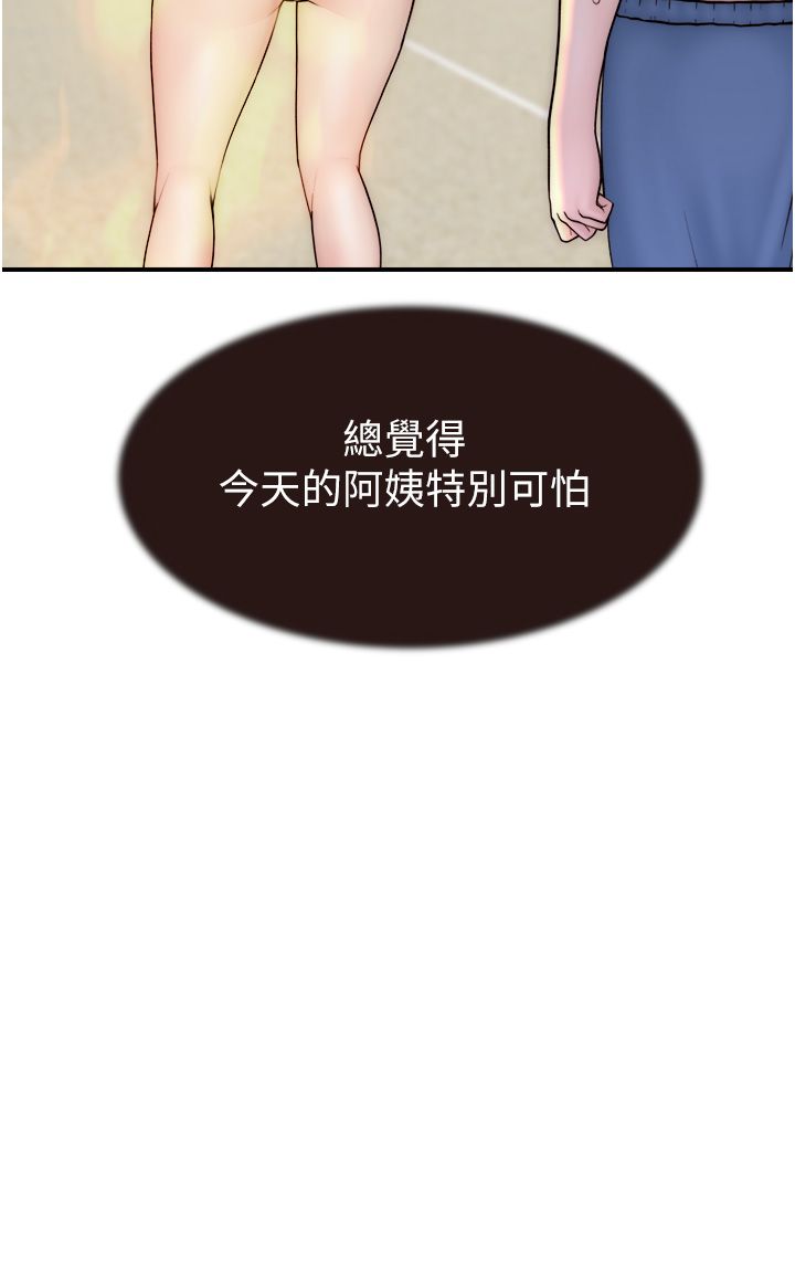 《繼母的香味》漫画 第69話-火藥味濃厚的傢族旅行