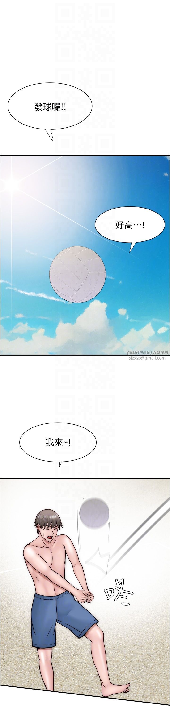《繼母的香味》漫画 第69話-火藥味濃厚的傢族旅行