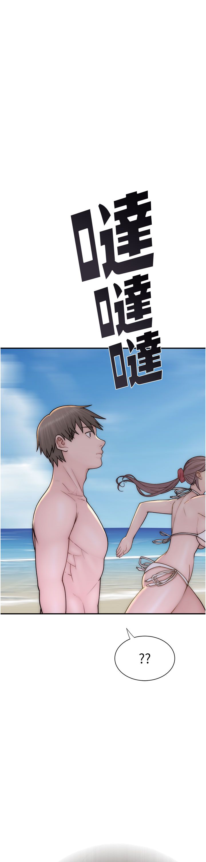 《繼母的香味》漫画 第69話-火藥味濃厚的傢族旅行