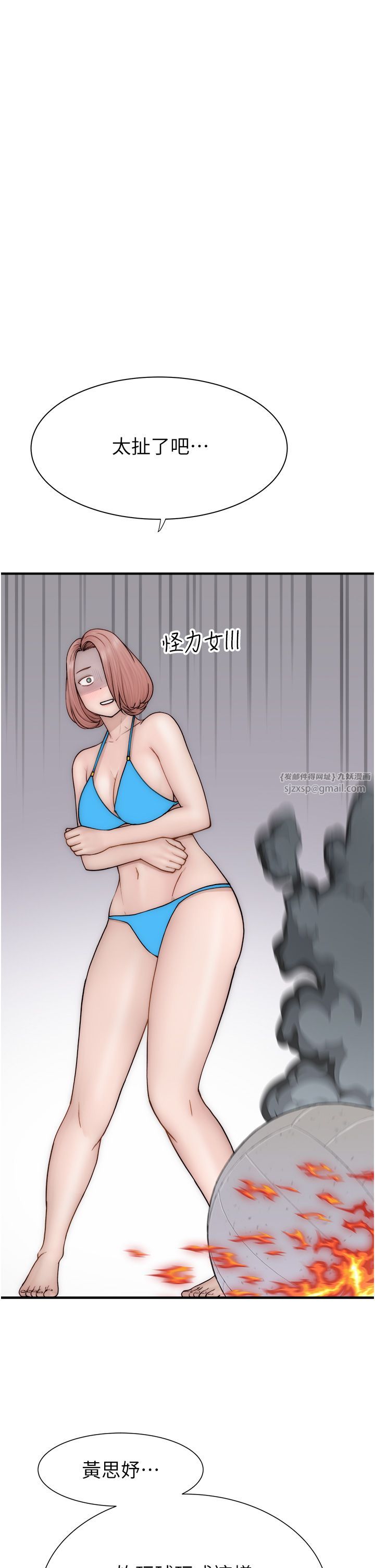 《繼母的香味》漫画 第69話-火藥味濃厚的傢族旅行