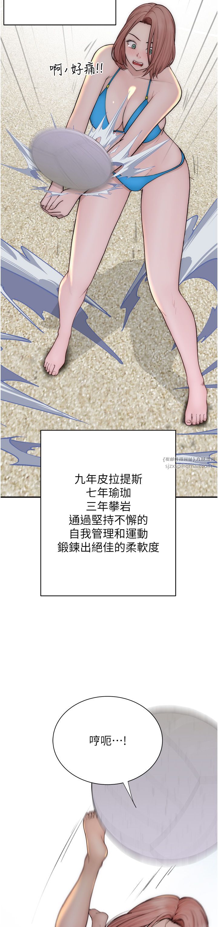 《繼母的香味》漫画 第69話-火藥味濃厚的傢族旅行