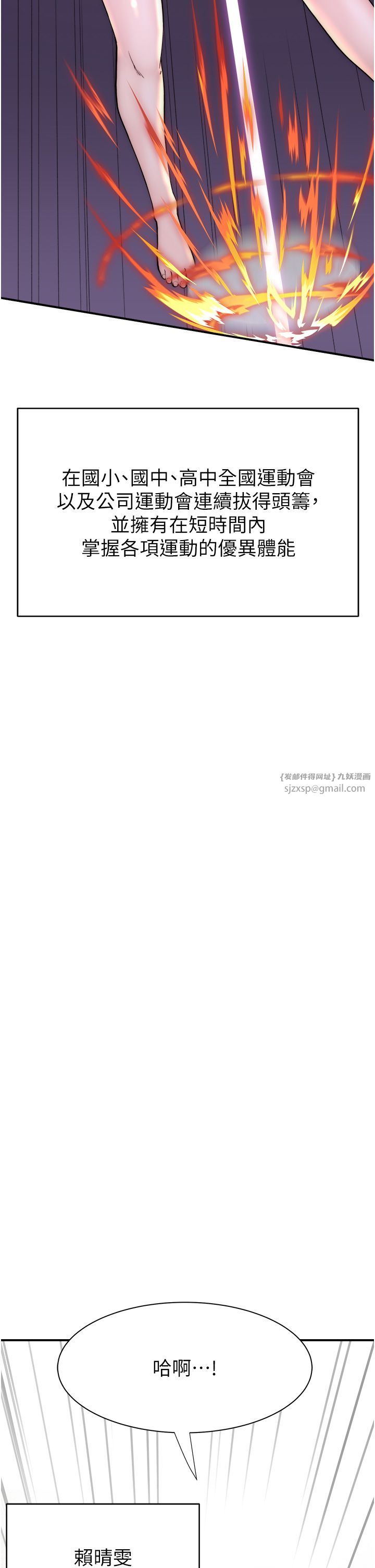 《繼母的香味》漫画 第69話-火藥味濃厚的傢族旅行